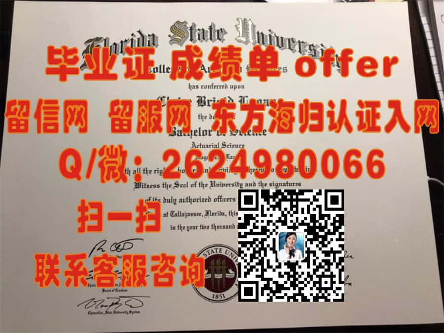 《揭秘西俄勒冈大学全新学位证样本：设计与特色一览》