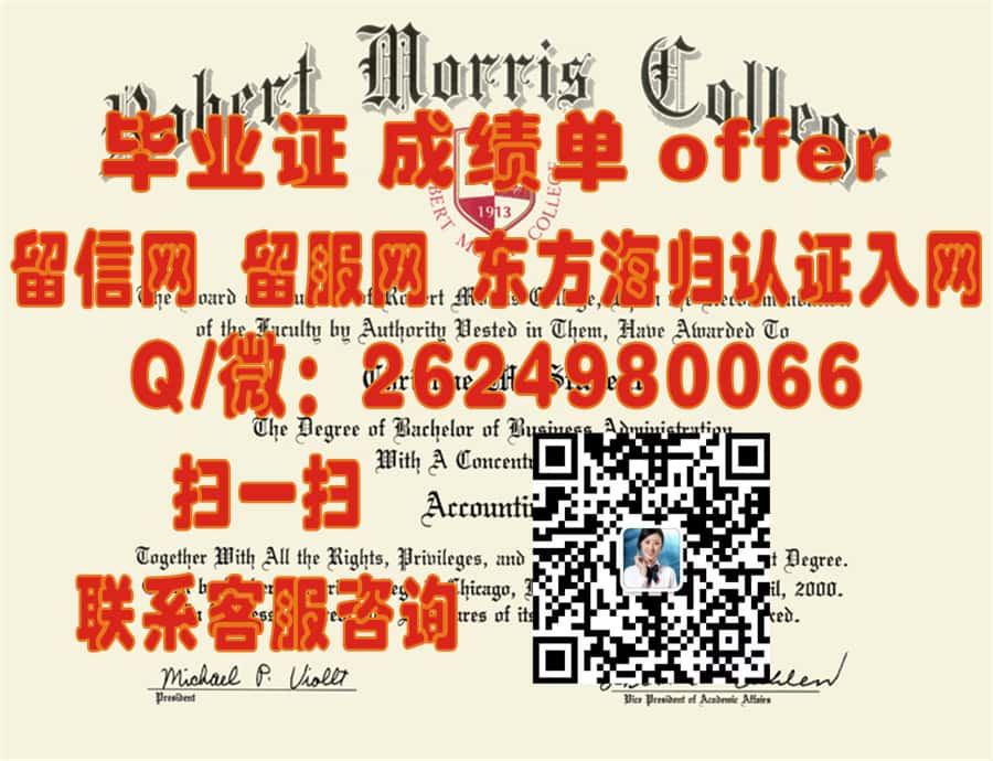《威顿学院学位证书样本解析：一窥世界顶级私立大学学位证风貌》