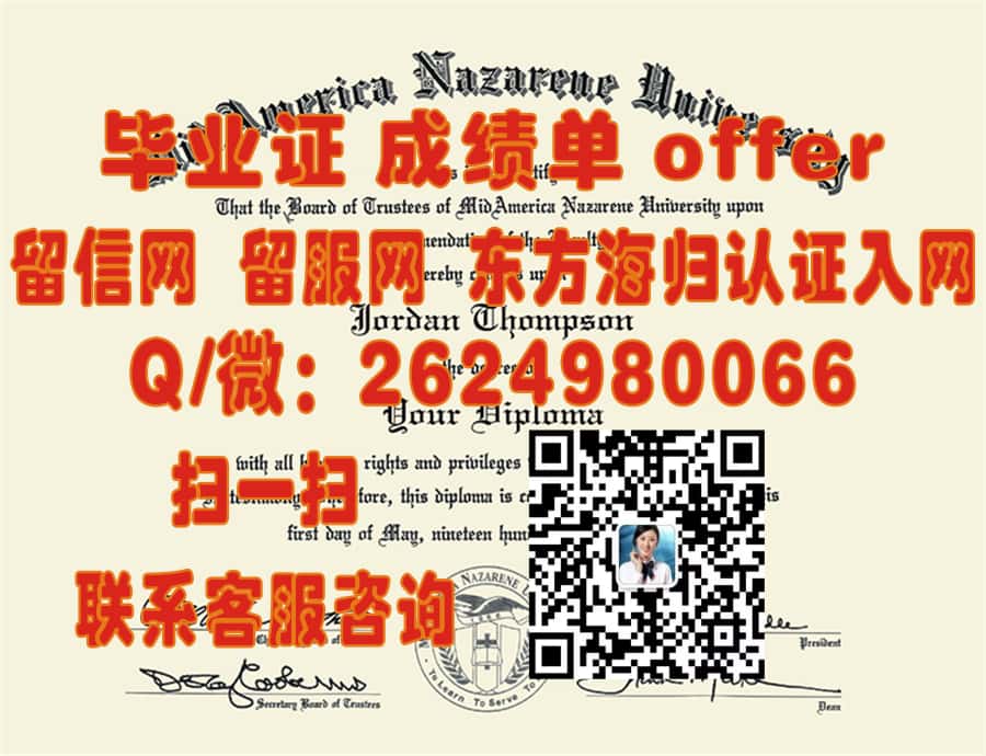 《揭秘萨斯奎哈纳大学全新学位证样本：设计特色与历史传承融合》