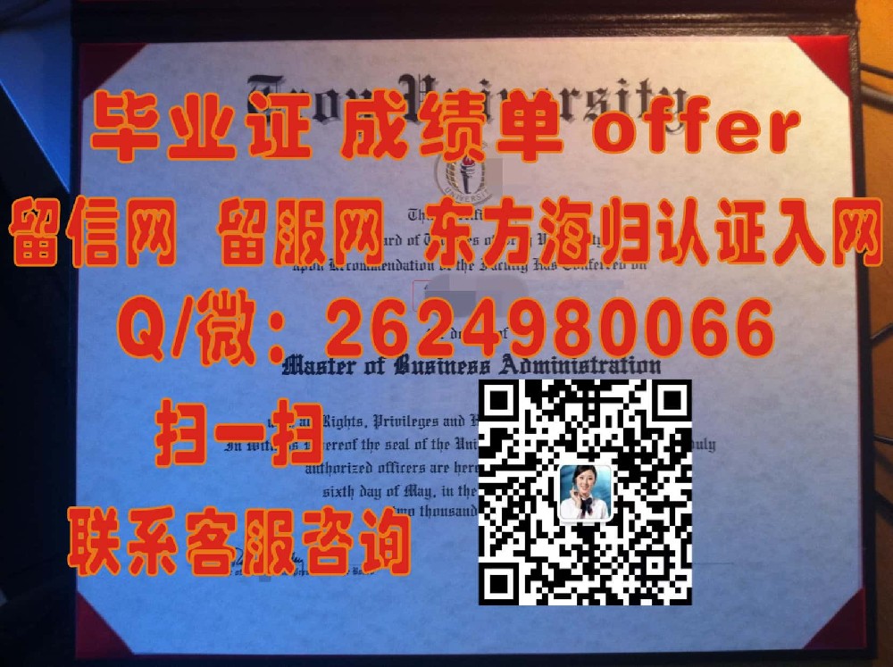 《揭秘瓦伯西学院全新学位证样本：探索设计与历史传承的完美融合》