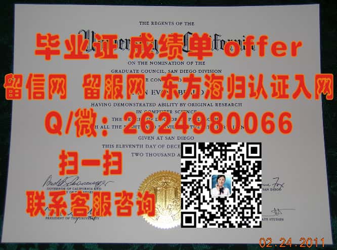 揭秘中心学院全新学位证样本：设计创新与历史传承的完美融合