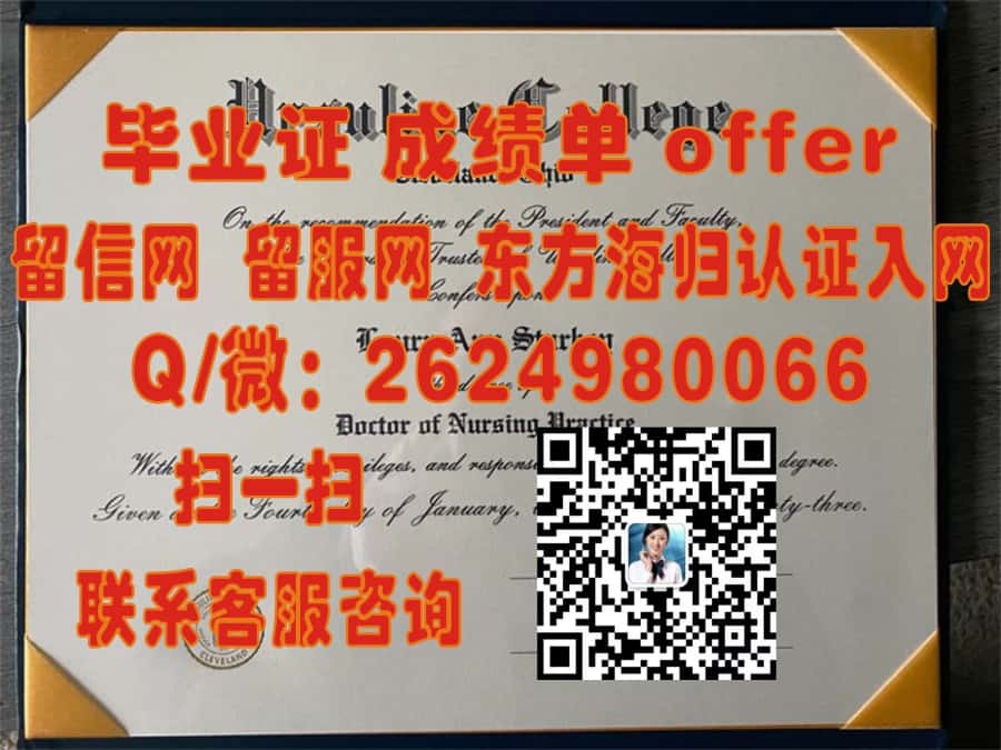 霍华德大学(华盛顿)Howard University (Washington)海外大学毕业证|文凭|成绩单|学位证书模板图片样本
