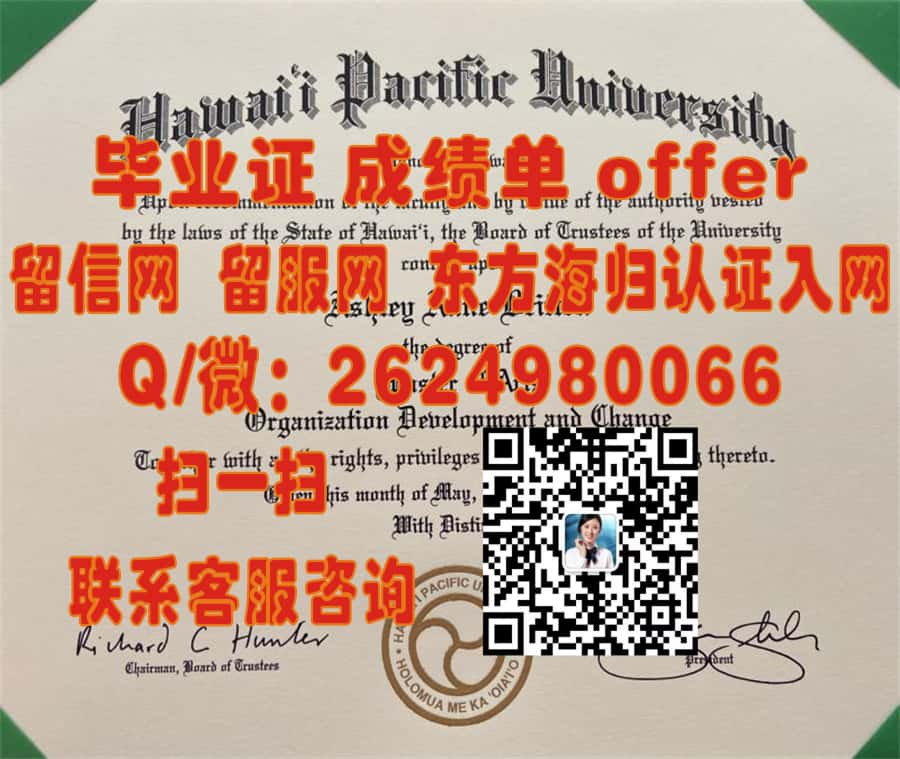 霍华德佩恩大学(布朗伍德)Howard Payne University (Brownwood)海外大学毕业证|文凭|成绩单|学位证书模板图片样本