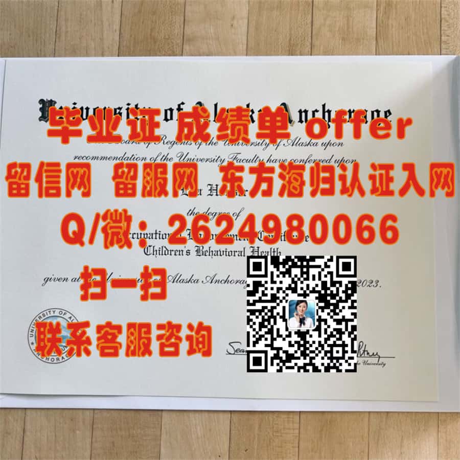 揭秘格罗夫城学院：学位证书样本深度解析及全新视角解读