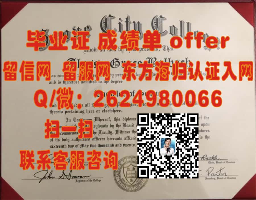 《揭秘俄克拉荷马城市大学全新学位证书样本：设计亮点与详细信息》