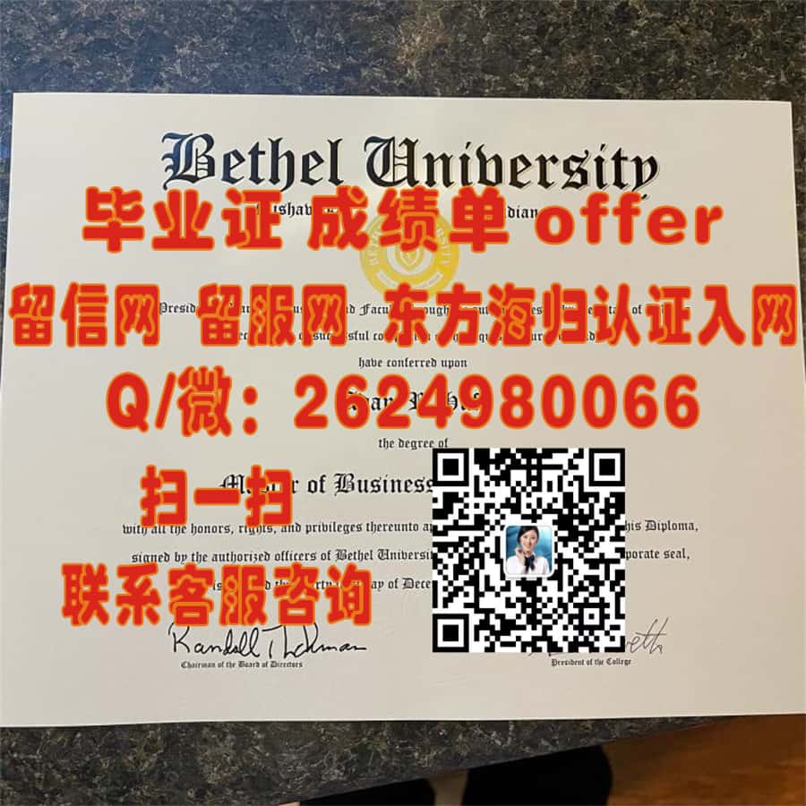 《揭秘伍斯特学院新学位证样本：设计特色与认证信息一览》