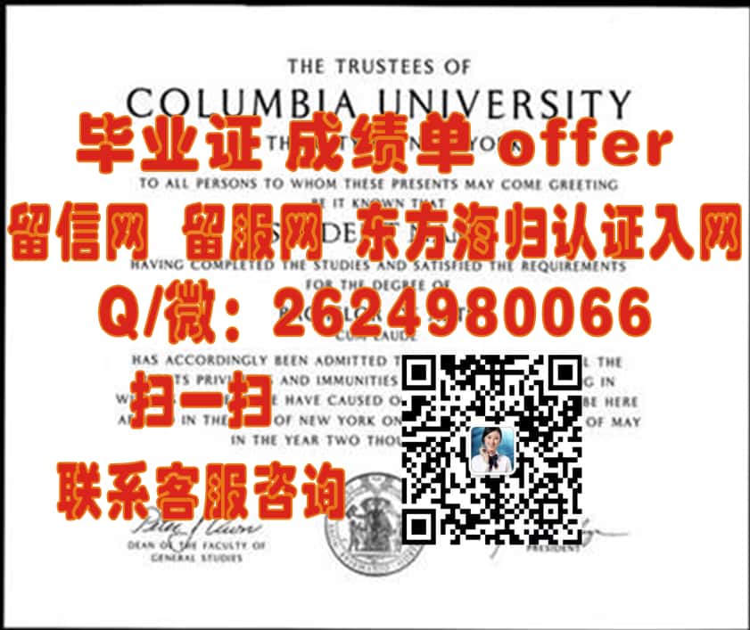 《揭秘威斯康星大学普拉特维尔分校全新学位证样本：设计亮点与历史传承》