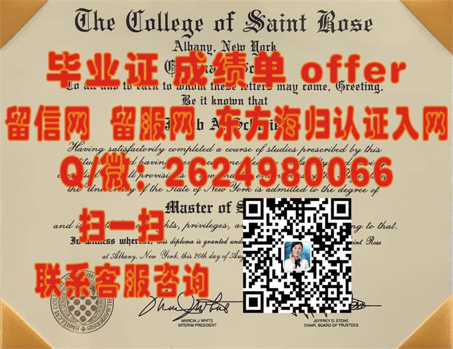 揭秘东康涅狄格州立大学学位证书新样本：设计亮点与信息解析