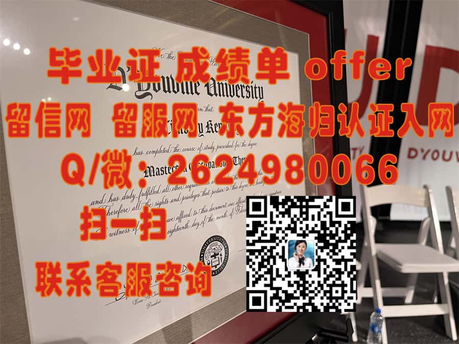 《揭秘乔治亚理工全新学位证书样本：设计亮点与详细信息大解析》
