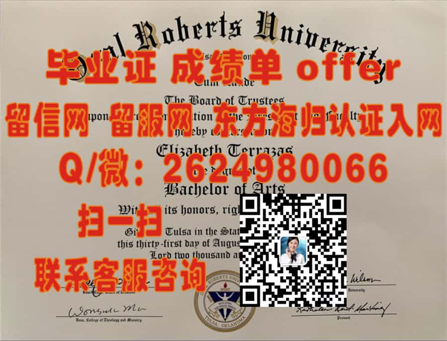 《揭秘圣爱德华大学学位证书样本：全新设计展现学术荣耀》