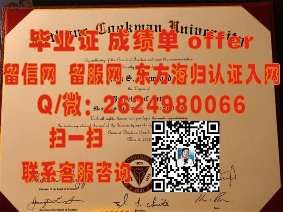 《揭秘奥罗罗伯特大学学位证样本：探索全新设计元素与独特认证特色》