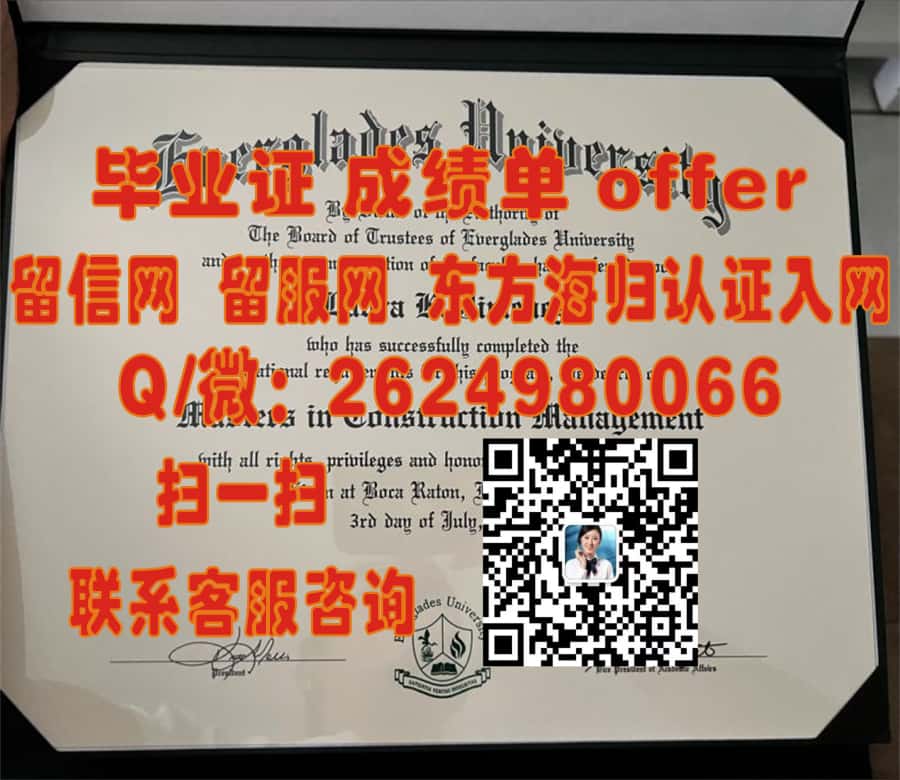 《揭秘麦克尼斯州立大学：全新学位证书样本大解析》