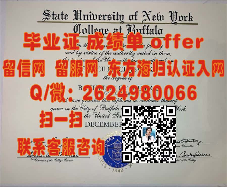 《瑞吉斯大学全新学位证书样本揭秘：设计创新与学术荣耀的完美融合》