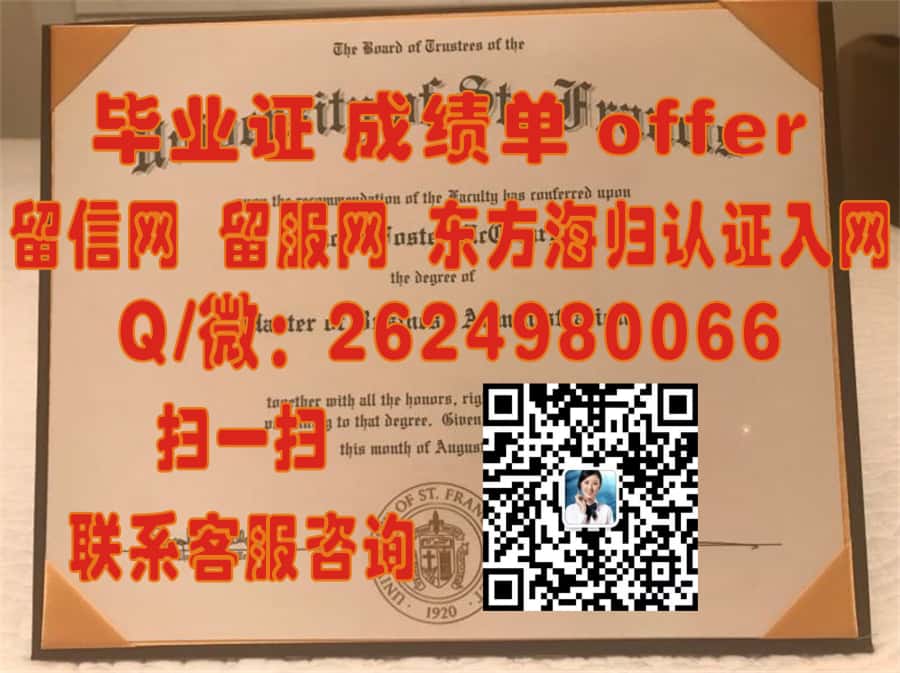 《揭秘：犹太神学院学位证样本创新演绎，探索新型教育认证风貌》