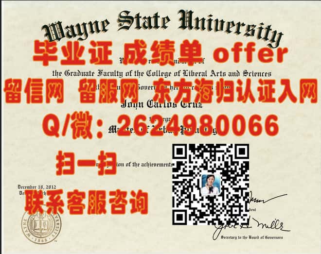 探索布罗沃德学院全新学位证书样本：设计理念与细节揭秘