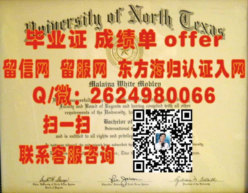 揭秘伯米吉州立大学学位证样本：全新设计解析与留学启示