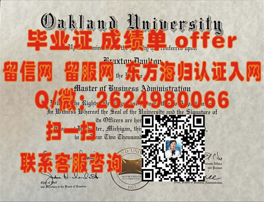 《揭秘伯明翰-南方学院全新学位证样本：设计亮点与信息解析》