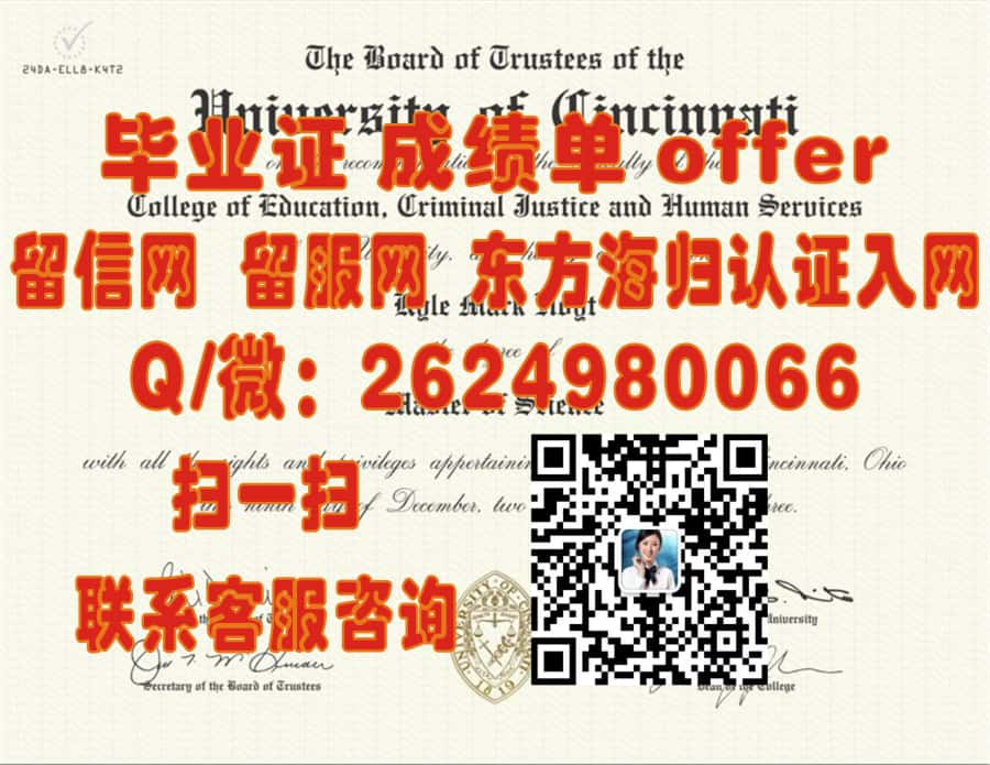 《揭秘圣母升天学院全新学位证样本：设计与历史元素完美融合》