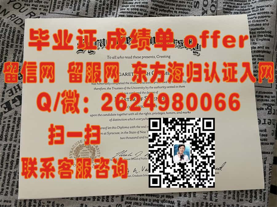 《揭秘鲍德温华莱士大学新学位证样本：探索创新设计与认证魅力》