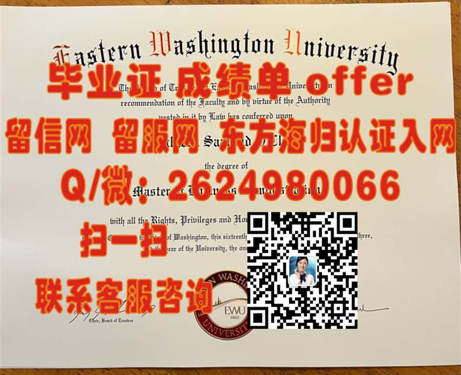 《揭秘雪兰多大学全新学位证样本：设计亮点与独特细节大解析》