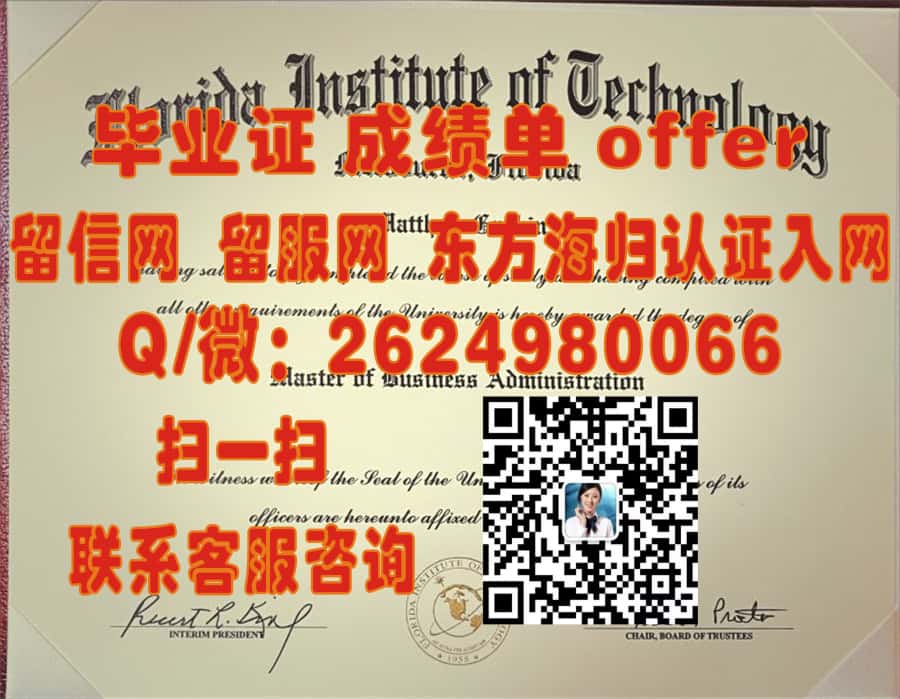 《揭秘东方门诺派大学全新学位证书样本：设计亮点与文化内涵一探究竟》