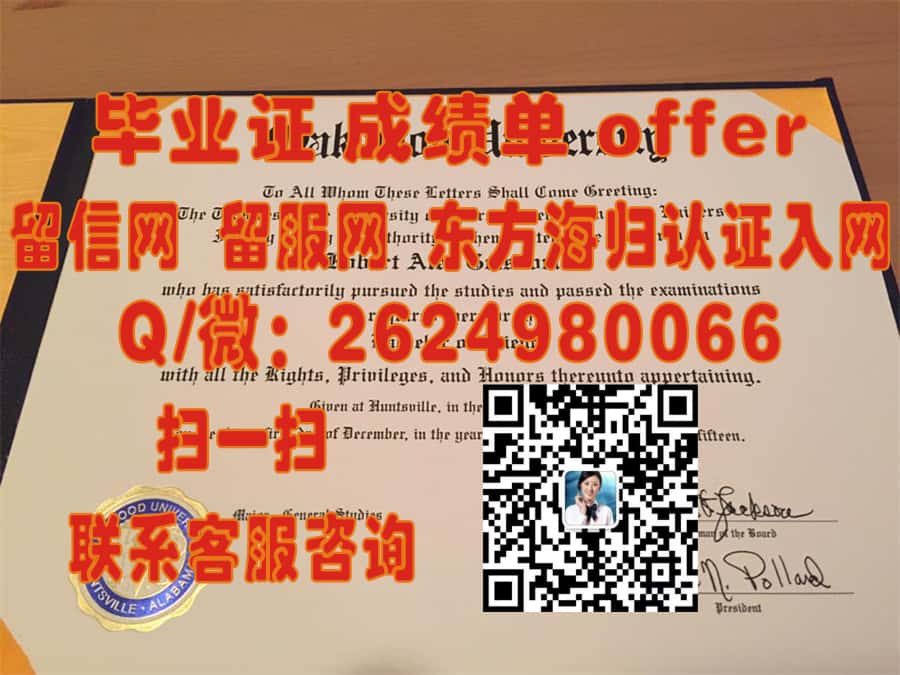 《揭秘黎巴嫩谷学院学位证书样本：全新设计诠释学术荣耀》