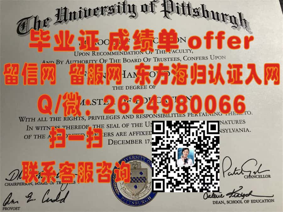 《揭秘维特尔波大学学位证样本：探索新证书的诞生与设计精髓》