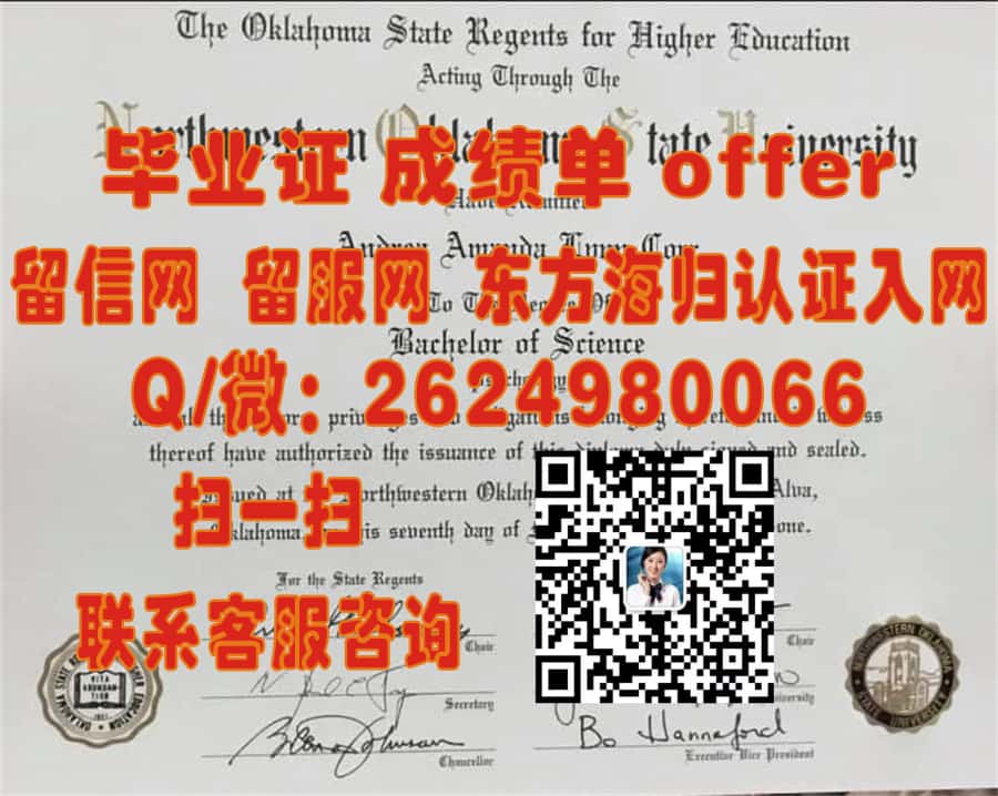 揭秘莱托诺大学全新学位证样本：探索设计与认证的完美结合！