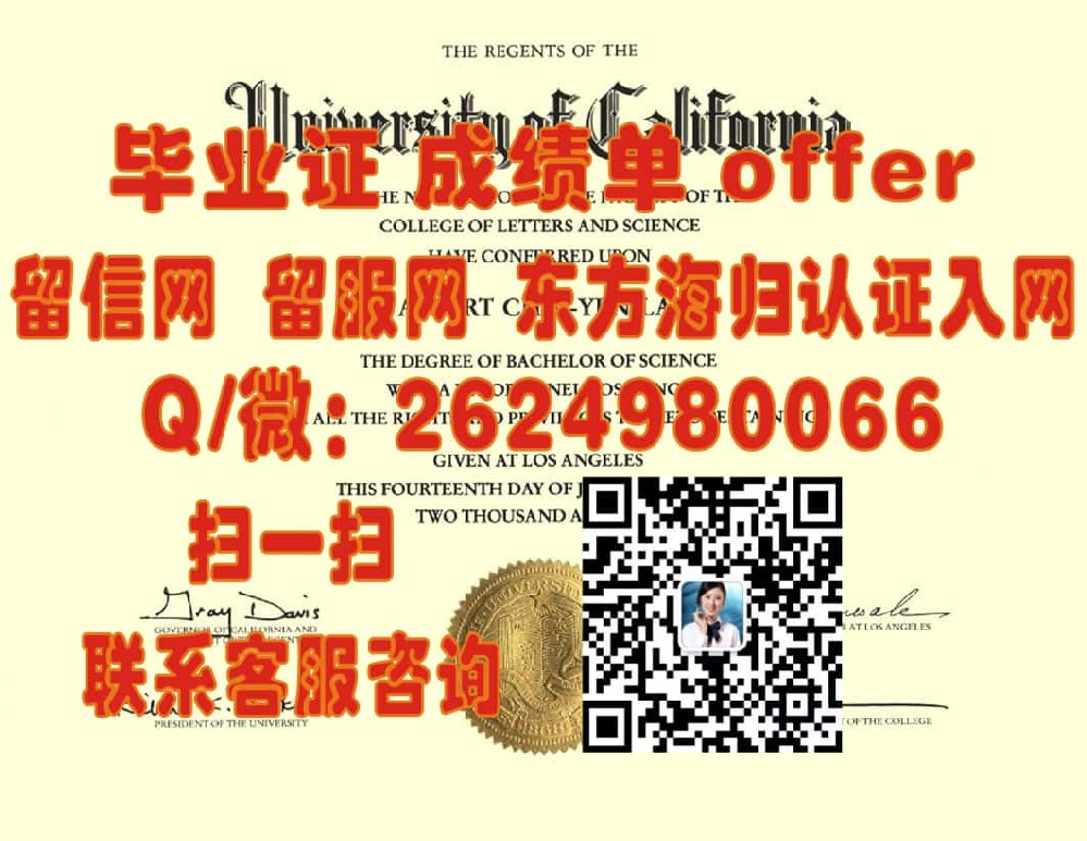 加州大学里弗赛德分校海外大学毕业证|文凭|成绩单|学位证书模板图片样本