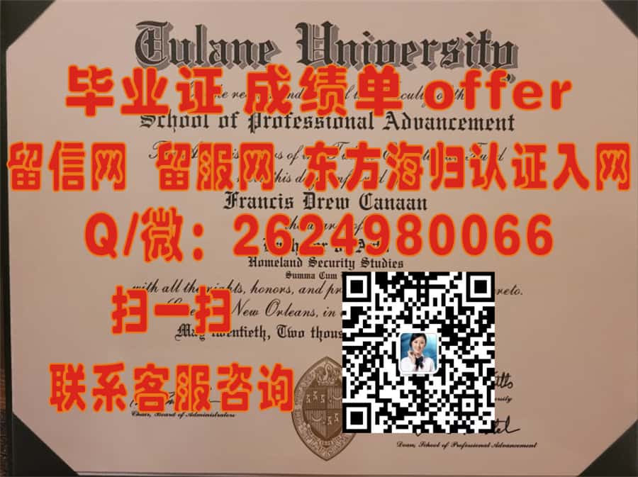 《揭秘胡德学院全新学位证样本：设计亮点与信息解读》