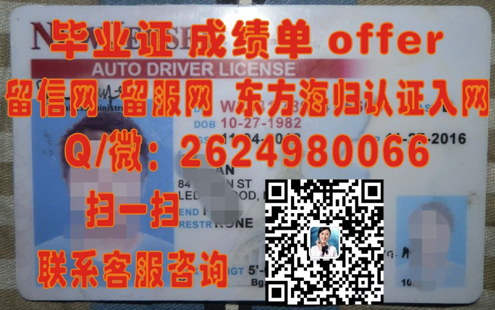 《揭秘圣罗斯学院：全新学位证样本大曝光，带你领略学术风采》