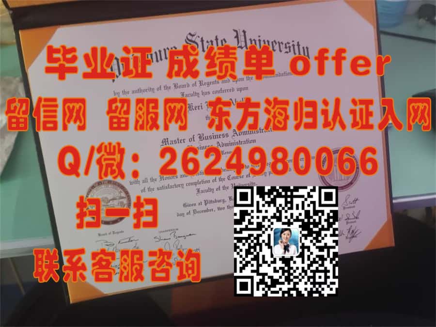 《揭秘圣玛丽山学院全新学位证样本：设计与特色一览》