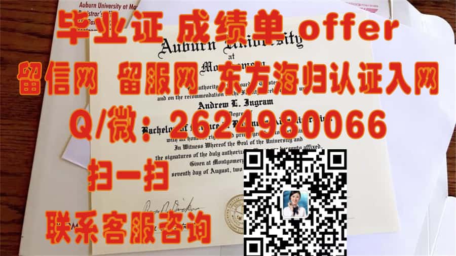 《探索联合大学新样本文凭：揭开联合大学学位证书的神秘面纱》