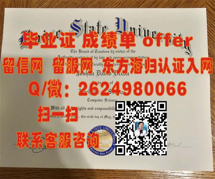 探索莫拉维亚学院独特风采：揭秘全新学位证书样本背后的故事与设计理念