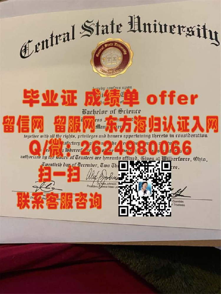 《揭秘沃西本恩大学学位证样本创新升级：探索全新设计背后的故事》