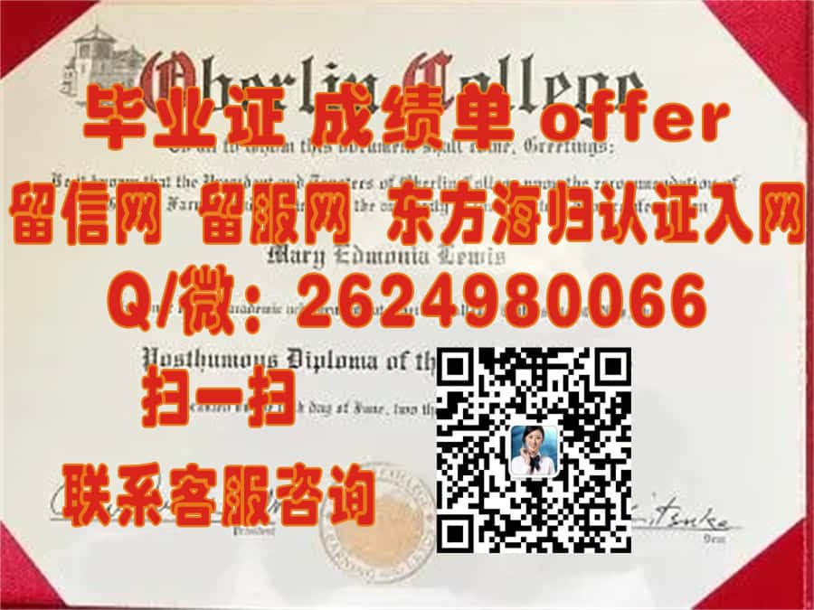 揭秘伊丽莎白市州立大学全新学位证样本：设计亮点与信息解析