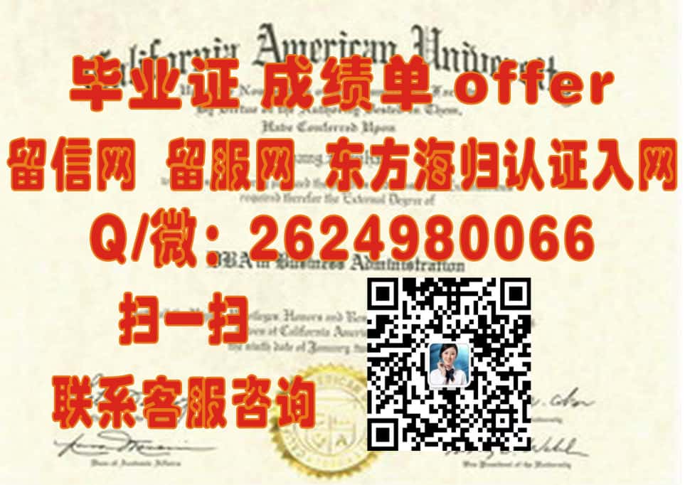 加州大学圣克鲁斯分校海外大学毕业证模板图片样本