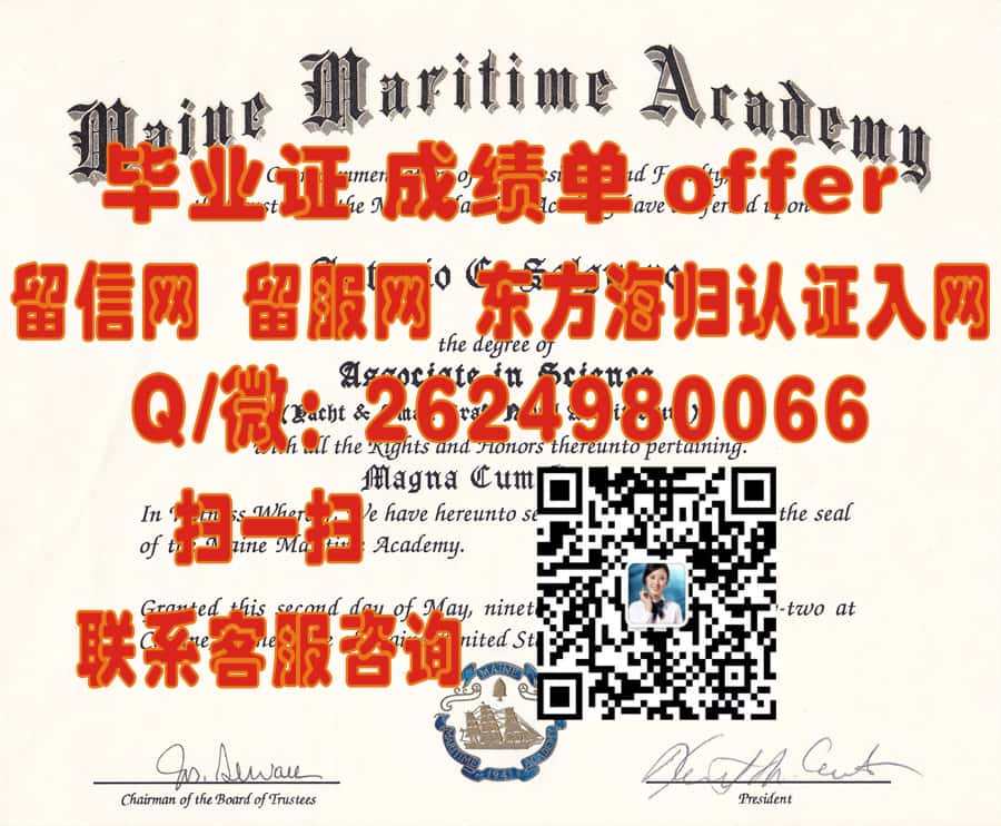 《揭秘玛丽埃塔学院全新学位证样本：探索设计与细节之美》
