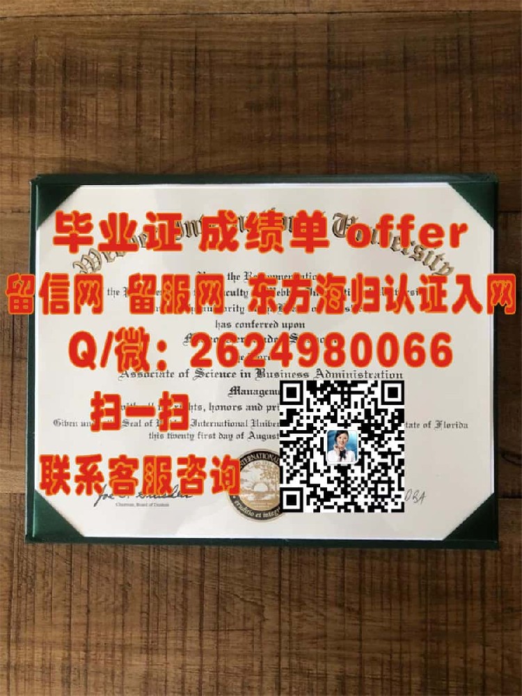 《高威大学本科荣耀：从爱尔兰高威大学毕业证的成就启航》