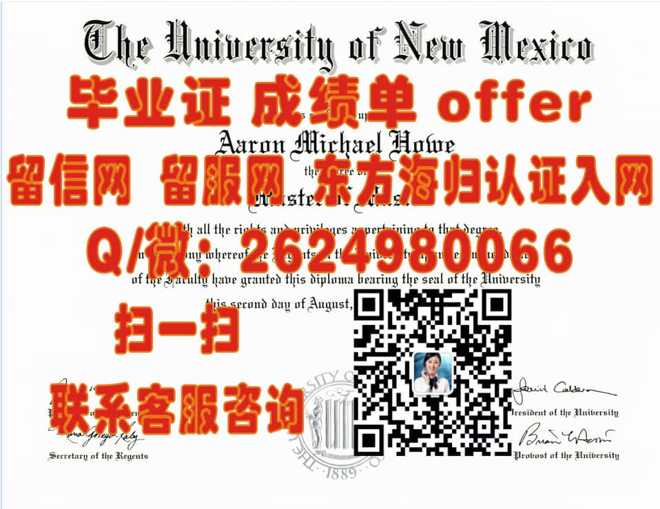 《卧龙岗大学本科荣耀：探索如何在学位证书上续写留学传奇》