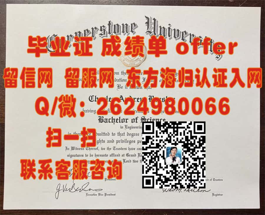 《莫纳什大学本科荣耀：探索毕业证书背后的学术旅程与成就》