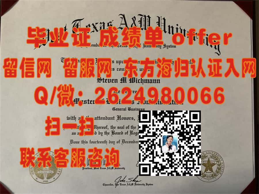 《斯文本科技大学本科荣耀：探索毕业证背后的学术成就与未来展望》