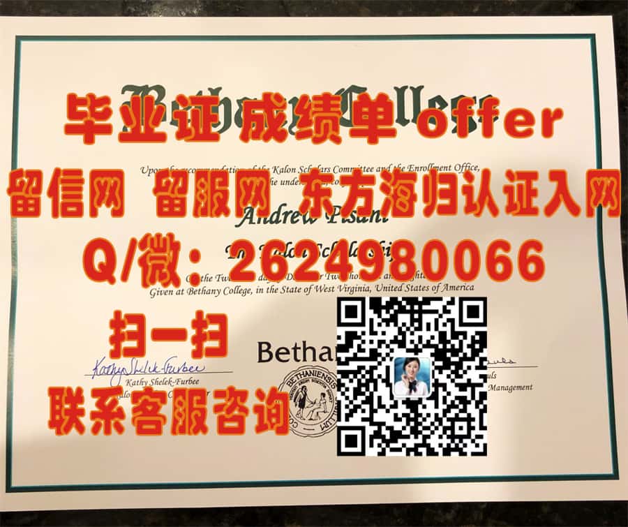 《巴拉瑞特大学本科荣耀：毕业证背后的故事与成就》