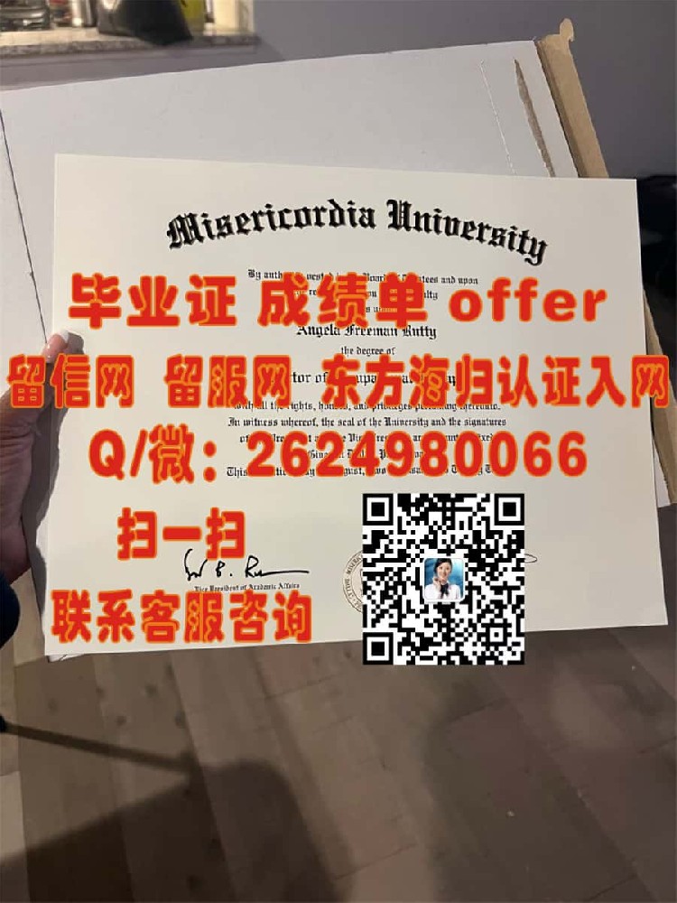 《德国明斯特大学本科荣耀：毕业证书见证成长之旅》