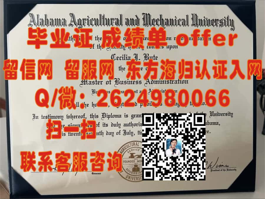 《揭秘斯蒂芬奥斯汀州立大学新式毕业证样本：创新设计引领未来留学趋势》
