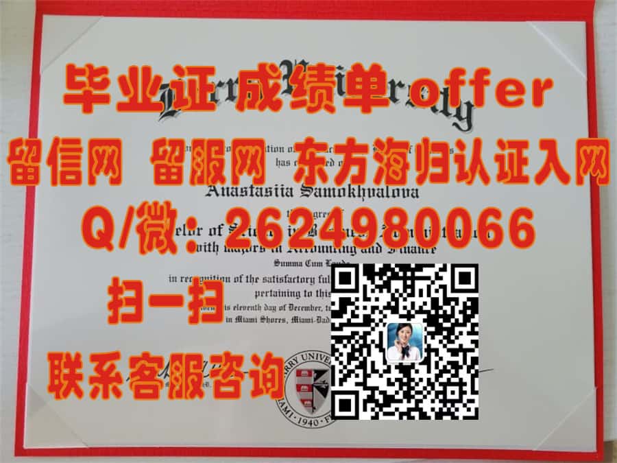 《揭秘威廉帕特森大学毕业证样本：探索其独特设计与历史传承》