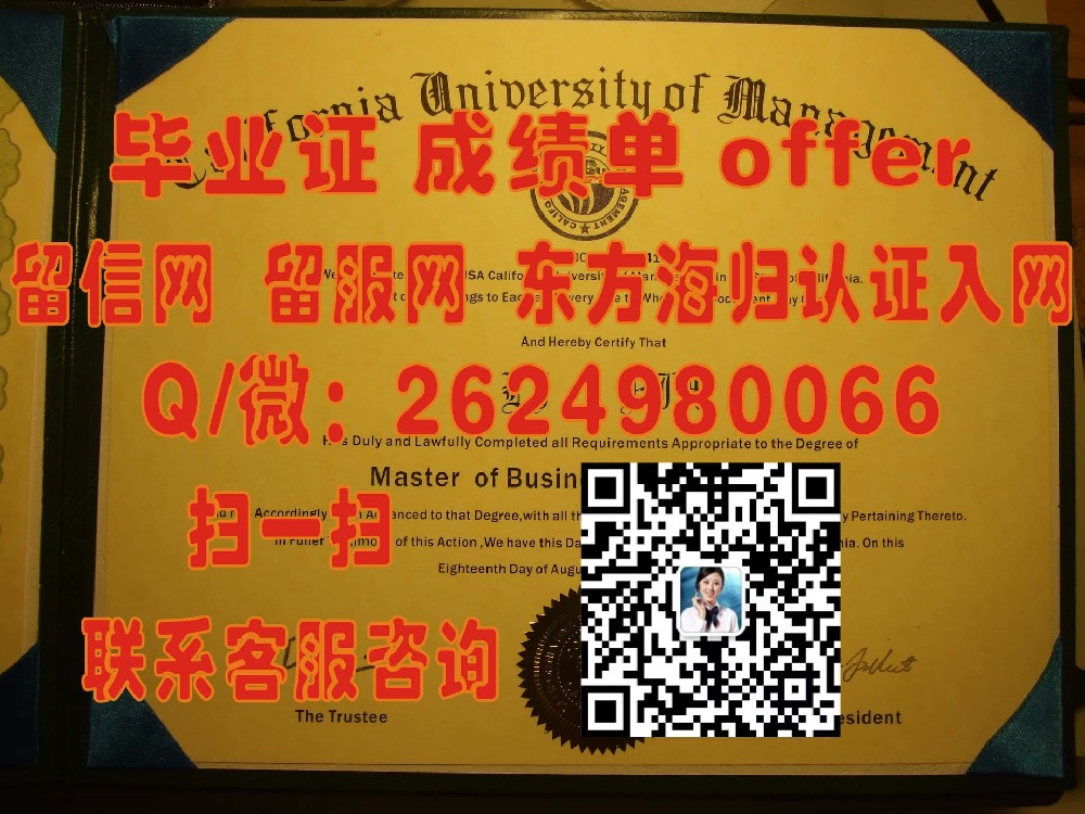 《揭秘夏威夷大学玛诺分校全新毕业证样本：设计亮点与文化传承》