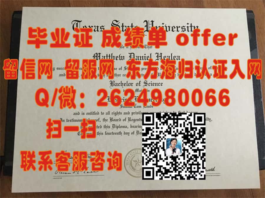 加州州立大学海峡群岛分校California State University (Channel Island) 海外大学毕业证模板图片样本