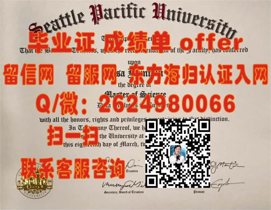 《揭秘德州女子大学全新毕业证样本：设计与内涵一窥究竟》