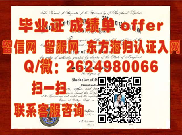 《揭秘宾州爱丁博罗大学最新毕业证样本：设计亮点与详细信息解读》